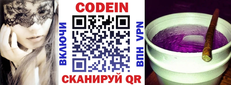 наркота  Братск  Кодеиновый сироп Lean Purple Drank 