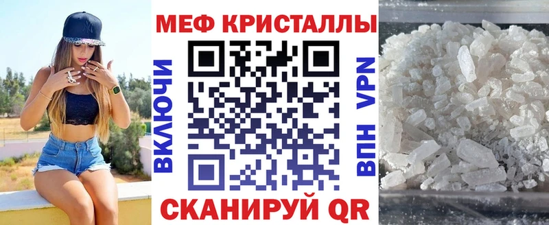 купить наркотик  нарко площадка наркотические препараты  Мефедрон кристаллы  Братск 