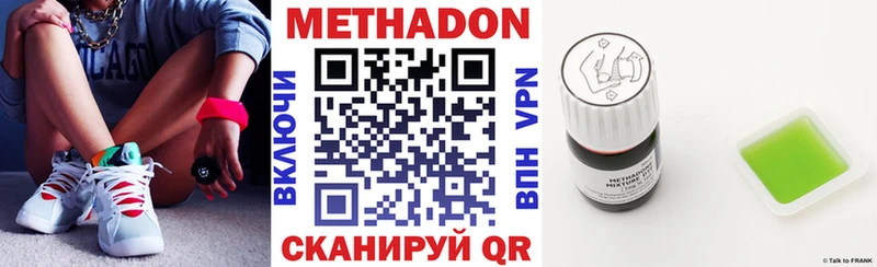 Метадон белоснежный  Братск 